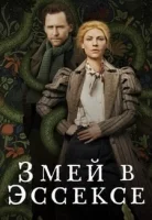 Змей в Эссексе смотреть онлайн сериал 1 сезон